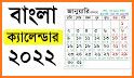 Bangla Calendar 2021 📆 বাংলা ক্যালেন্ডার 2021 related image