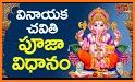 Vinayaka Chavithi Vratam related image