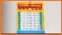 Gujarati Calendar 2020 - Panchang 2020 related image