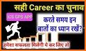 ICS Career GPS - One-Stop Career Guidance App related image