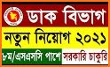 Job Circular related image