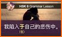 Learn Mandarin - HSK 6 Hero related image