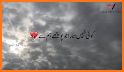 Status Urdu ,Urdu Quotes, Urdu Poetry offline related image