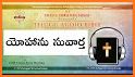 Telugu Bible Radio (తెలుగు) related image