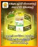 Aung Bar Lay သိန်းဆုထီ related image