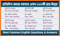 Bengali-English Translator related image