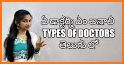 Telugu Medical Phrases related image