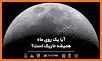 مجله نجوم آوا استار | AvaStar Astronomy related image