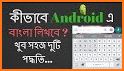 Bangla English Keyboard- Bengali keyboard typing related image