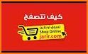 Jarir Reader related image