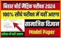 BIHAR BOARD 10TH MODEL PAPER 2021 related image