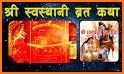 Swasthani Brata Katha Book related image