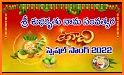 Ugadi Frames 2021 related image