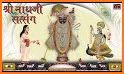 Shrinathji Nitya Niyam Path ( Gujarati / Hindi ) related image