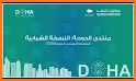 Doha Forum related image