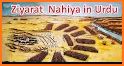 Ziarat e Nahiya - Urdu Book Offline related image