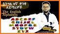 Ethiopia - እንግሊዝኛ ንግግር መማሪያ ለጀማሪ - English Amharic related image