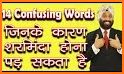 Fluently - Learn Punjabi related image