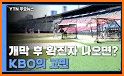 프로야구 LIVE - KBO 완전정복 필수 앱 related image