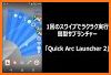 Quick Arc Launcher 2 related image