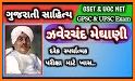 Saurastra Ni Rasdhaar (સૌરાષ્ટ્રની રસધાર ૧) related image