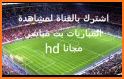 بث مباشر للمباريات HD related image