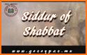 ArtScroll Smart Siddur סדור related image