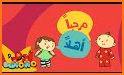 Adam Wa Mishmish: Learn Arabic related image