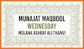 Munajaat e Maqbool related image