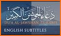 Dua Al-Jawshan al-Kabir related image