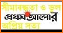 Daily Manabzamin (দৈনিক মানবজমিন)  Newspaper related image