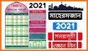 2021 রমজানের সময়সূচী | ramadan 2021 related image