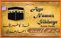 Learn Namaz in Urdu + Audio related image