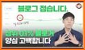 네이버 블로그 - Naver Blog related image