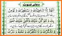 Dua e Qunoot (دعاء قنوت) with Urdu Translation related image