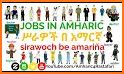 Learn amharic words and vocabulary related image