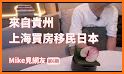 Mike是麥克 related image