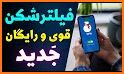 فیلتر شکن پرسرعت قوی | اوات related image