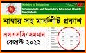 SSC Result 2022 (মার্কশীট সহ) related image