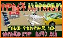 AfroTie - Ethiopia :  Houses Cars Jobs Classifieds related image