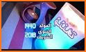 رسائل و صور المولد النبوي الشريف 2018 - 1440 related image