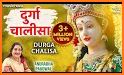 Durga Chalisa with Audio related image