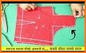 Radhika Tutorials - घर बैठे कम्पलीट सिलाई सीखे related image