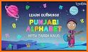 Punjabi Gurmukhi - Animation related image