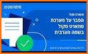 Webtop - וובטופ - סמארט סקול - Smart School related image