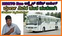 KSRTC Booking online related image