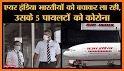 Air India related image