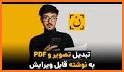 Matnyaar - Persian Image to Text (OCR) related image