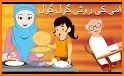 Bachon ki Piyari Nazmain: Urdu Poems for Kids related image