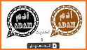 وتس ادم بلس الاسود | اخر اصدار related image